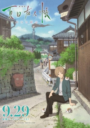 Gekijôban  Natsume Yūjin-Chô: Utsusemi ni Musubu (2018) - poster