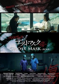 Ghost Mask: Scar (2018) - poster