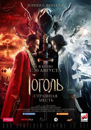Gogol. Strashnaya Mest (2018) - poster