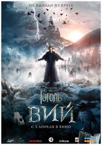 Gogol. Viy (2018) - poster