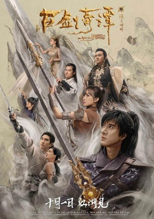 Gu Jian Qi Tan Zhi Liu Yue Zhao Ming (2018) - poster