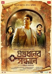 Guptodhoner Sondhane (2018) - poster