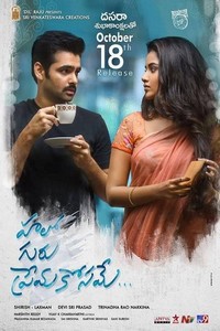 Hello Guru Prema Kosame (2018) - poster