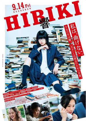 Hibiki: Shôsetsuka ni Naru Hôhô (2018) - poster