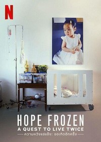 Hope Frozen: A Quest to Live Twice (2018) - poster