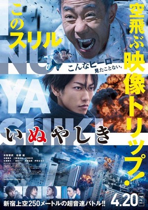 Inuyashiki (2018) - poster