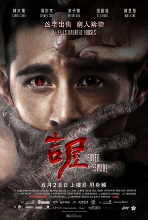 Ji Wu (2018) - poster