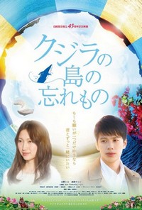 Kujira no Shima no Wasuremono (2018) - poster