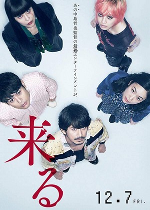 Kuru (2018) - poster