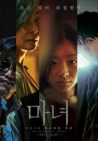 Manyeo (2018) - poster