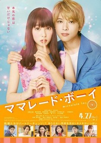 Marmalade Boy (2018) - poster