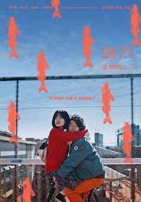 Me-gi (2018) - poster