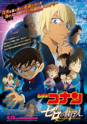 Meitantei Conan: Zero no Shikkônin (2018) - poster