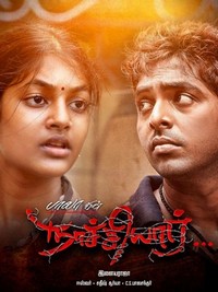 Naachiyar (2018) - poster