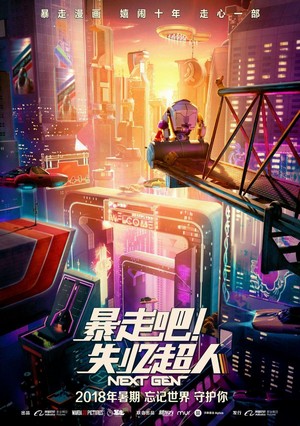 Next Gen (2018) - poster