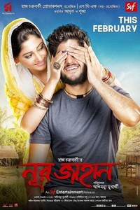 Noor Jahaan (2018) - poster