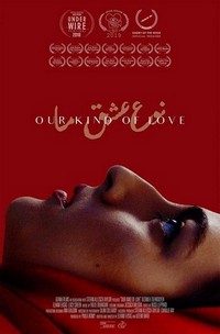 Our Kind of Love (2018) - poster