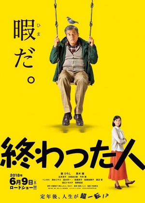 Owatta Hito (2018) - poster
