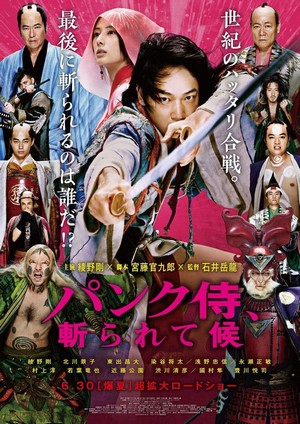 Panku-Zamurai, Kirarete Sôrô (2018) - poster