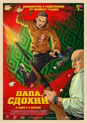 Papa, Sdokhni (2018) - poster