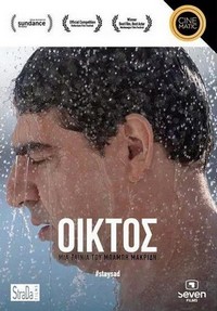 Oiktos (2018) - poster