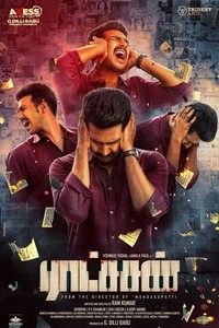 Ratsasan (2018) - poster