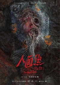 Ren Mian Yu: Hong yu Xiao nuhai Waizhuan (2018) - poster