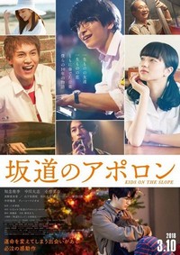 Sakamichi no Apollon (2018) - poster