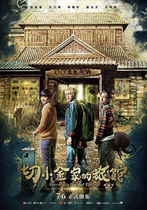 Secrets in the Hot Spring (2018) - poster
