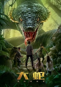 Snakes (2018) - poster