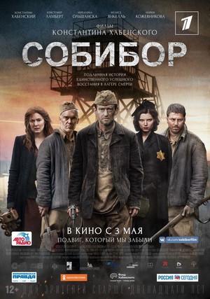 Sobibor (2018) - poster