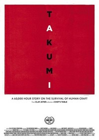 Takumi: A 60,000 Hour Story on the Survival of Human Craft (2018) - poster