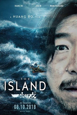 The Island (2018) - poster