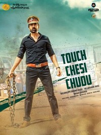 Touch Chesi Chudu (2018) - poster