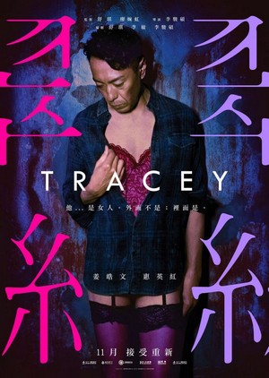 Tracey (2018) - poster