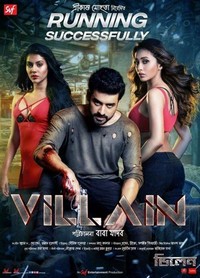 Villain (2018) - poster