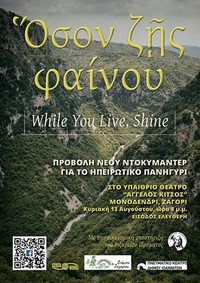 While You Live, Shine (2018) - poster