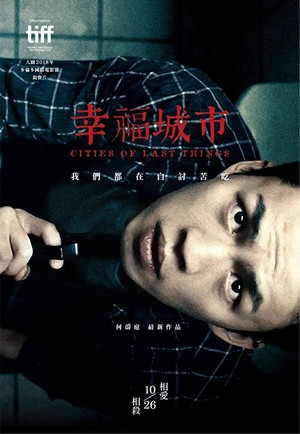 Xing Fu Cheng Shi (2018) - poster