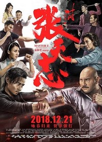 Ye Wen Wai Zhuan: Zhang Tian Zhi (2018) - poster