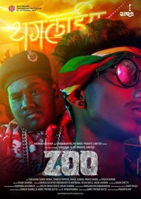 Zoo (2018) - poster