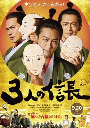 3-nin no Nobunaga (2019) - poster