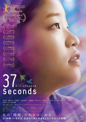 37 Sekanzu (2019) - poster