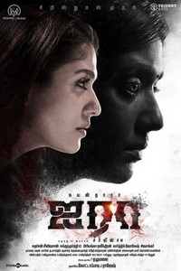 Airaa (2019) - poster