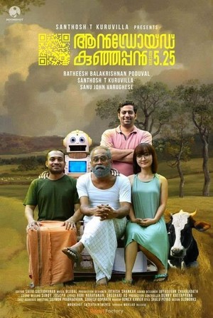 Android Kunjappan Version 5.25 (2019) - poster