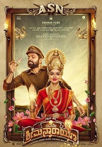 Avane Srimannarayana (2019) - poster