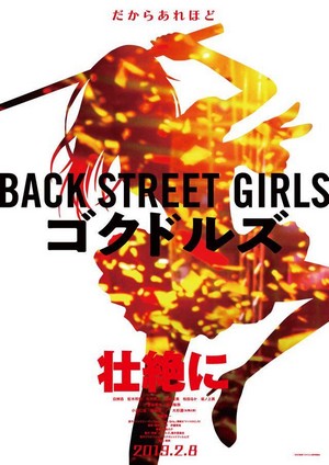 Back Street Girls: Gokudoruzu (2019) - poster