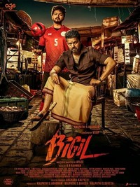 Bigil (2019) - poster