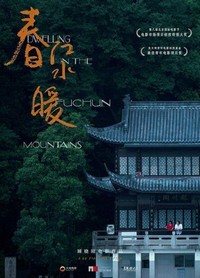 Chun Jiang Shui Nuan (2019) - poster