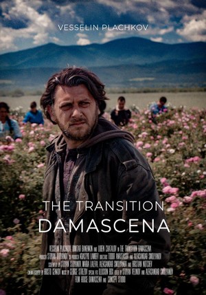 Damascena. Prehodat (2019) - poster