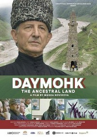 Daymohk (2019) - poster